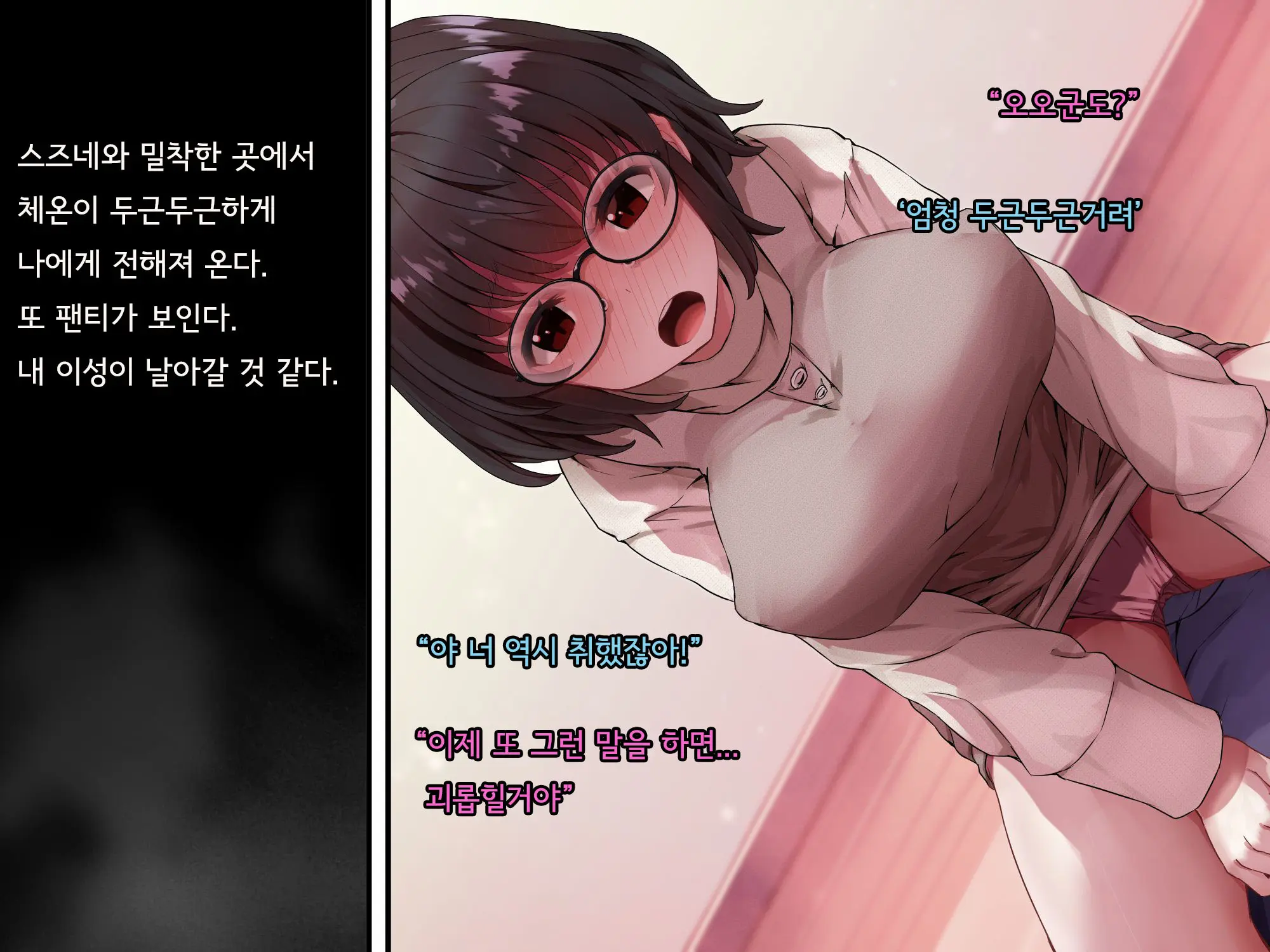 Bungaku Shoujo Suzune No Daigaku Seikatsu | 문학소녀 스즈네의 대학성활